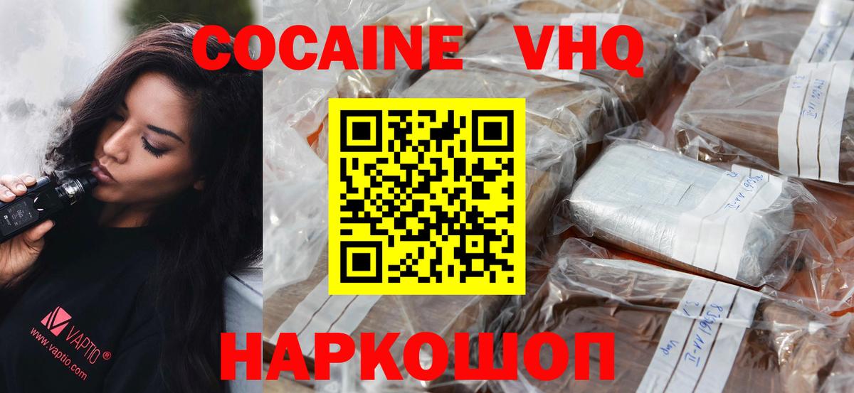 Миасс  Кокаин Колумбийский  COCAIN  Cocaine Columbia  Вход с VPN 