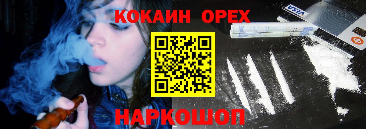 COCAIN 99% Миасс