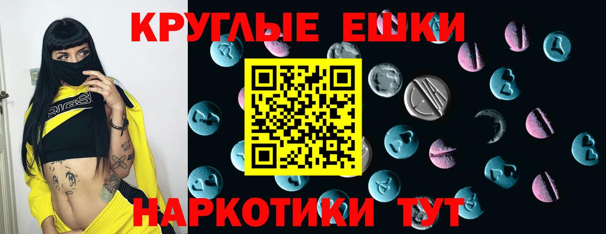 Миасс  Экстази круглые  Вход с VPN  Экстази TESLA 