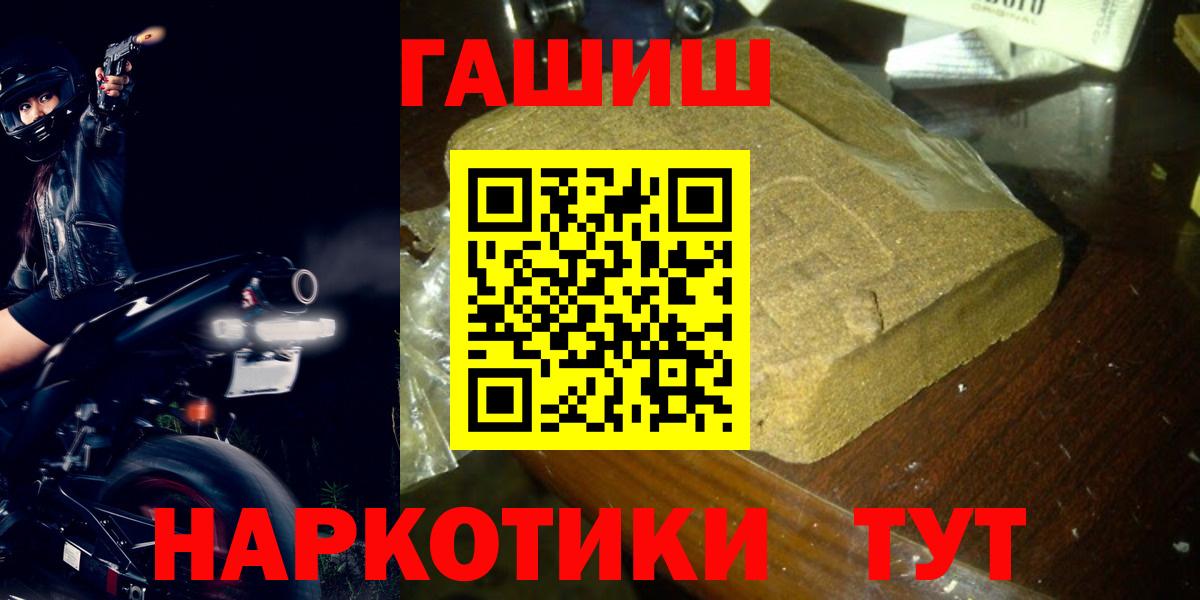 ГАШИШ гарик Миасс