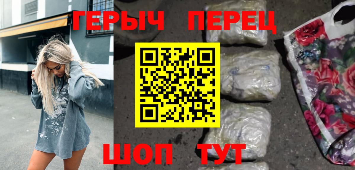 Героин Heroin Миасс