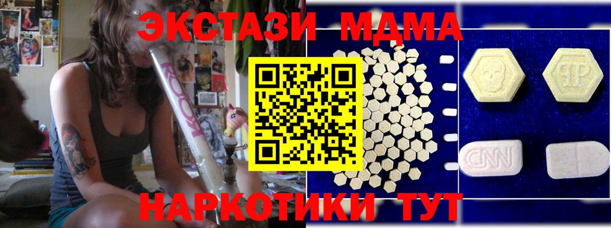 МДМА кристаллы Миасс