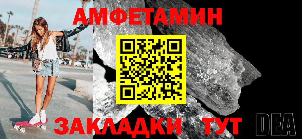 МЕТАМФЕТАМИН винт  МЕТАМФЕТАМИН винт  Вход с VPN  Миасс 