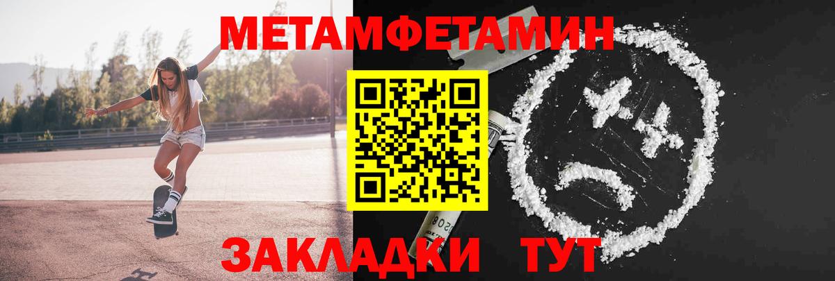 Метамфетамин Декстрометамфетамин 99.9% Миасс