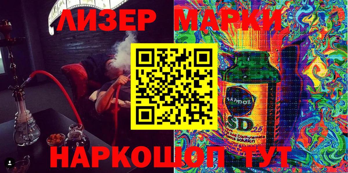 Марки 25I-NBOMe 1,8мг Миасс