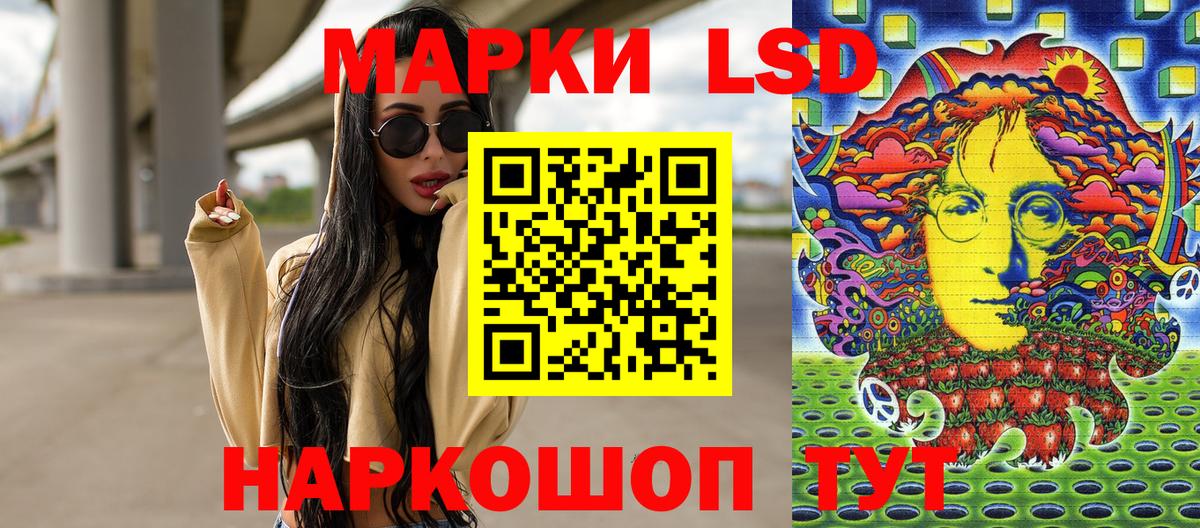 Наркотические марки 1500мкг  Вход с VPN  Наркотические марки 1500мкг  Миасс 
