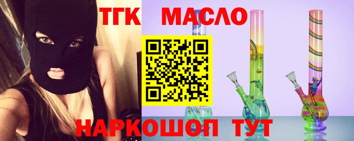 Дистиллят ТГК гашишное масло Миасс
