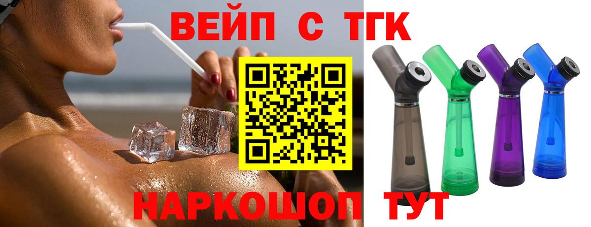 ТГК гашишное масло  Вход с VPN  Миасс 