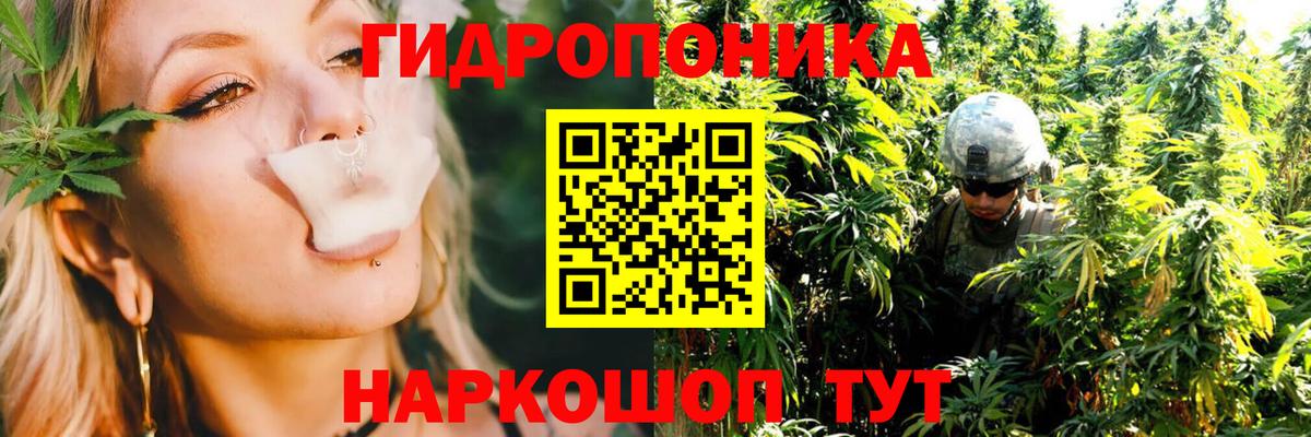 Бошки марихуана ГИДРОПОН Миасс
